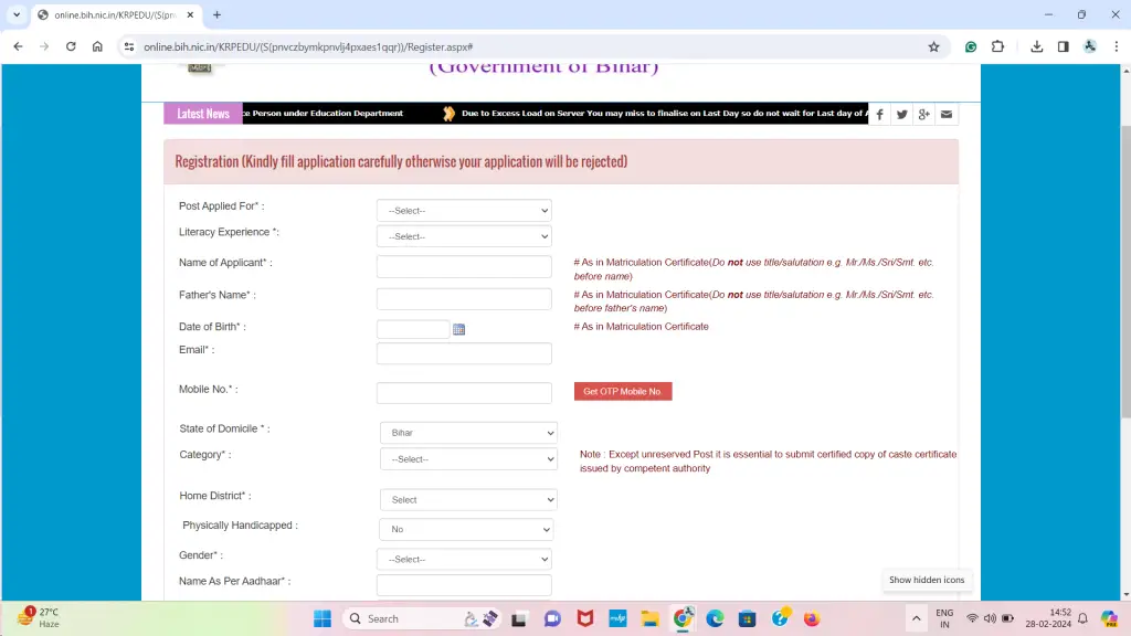 Bihar KRP Vacancy.