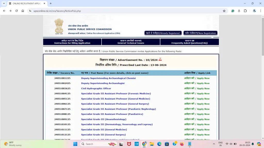 How to Apply For UPSC 2024 Vacancy