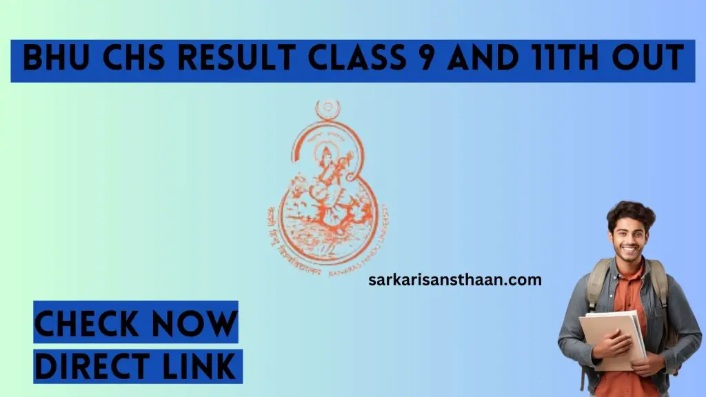 BHU CHS Result