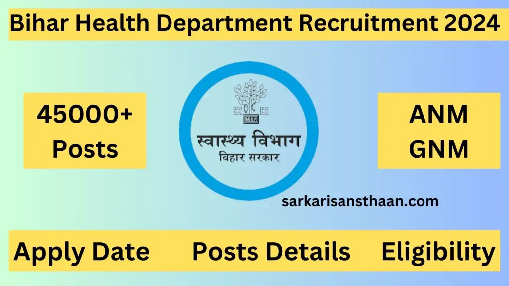 Bihar Health Department Recruitment 2024