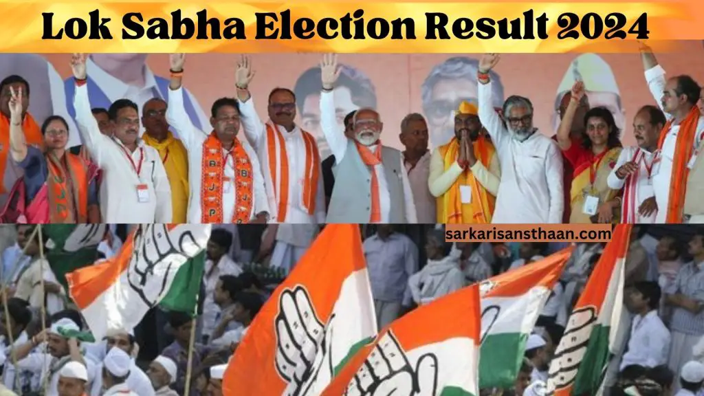 Lok Sabha Election Result 2024