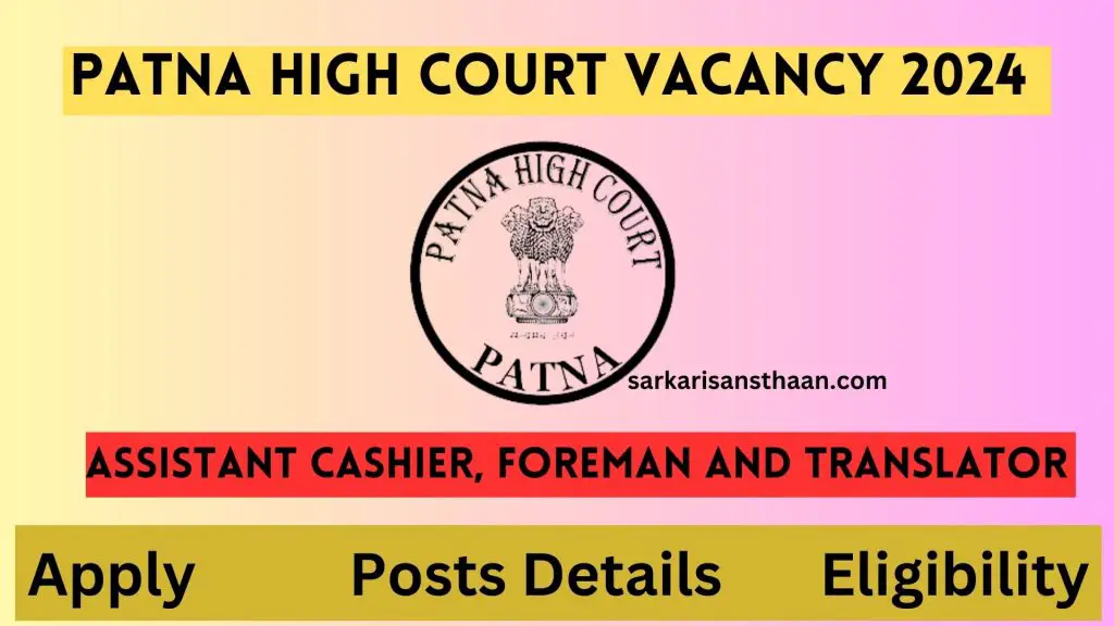 Patna High Court Vacancy 2024