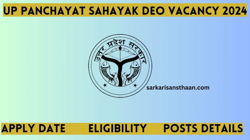 UP Panchayat Sahayak DEO Vacancy 2024