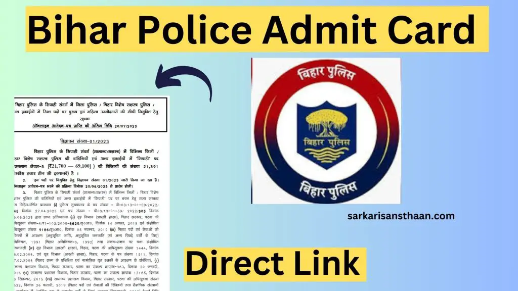 Bihar Police Admit Card 2024