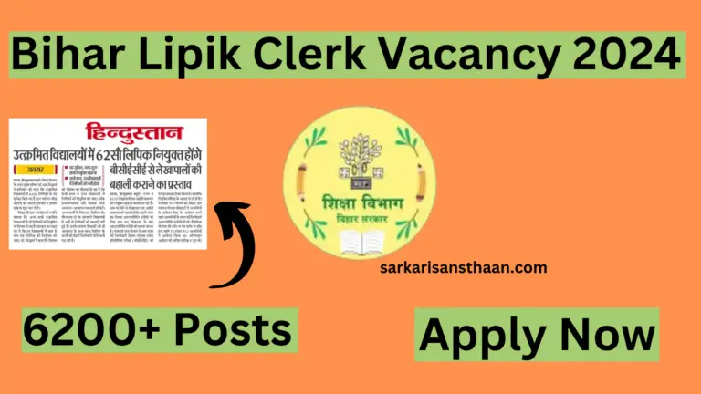 Bihar Lipik Clerk Vacancy 2024