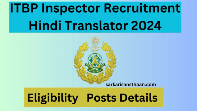 ITBP Inspector Recruitment Hindi Translator 2024