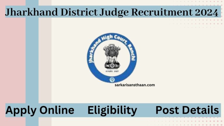 Jharkhand District Judge Recruitment 2024
