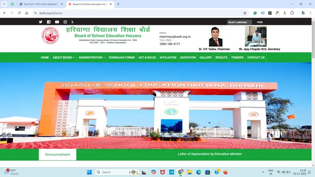 HTET 2024