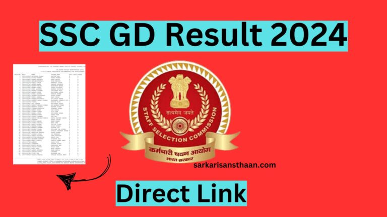 SSC GD Result 2024
