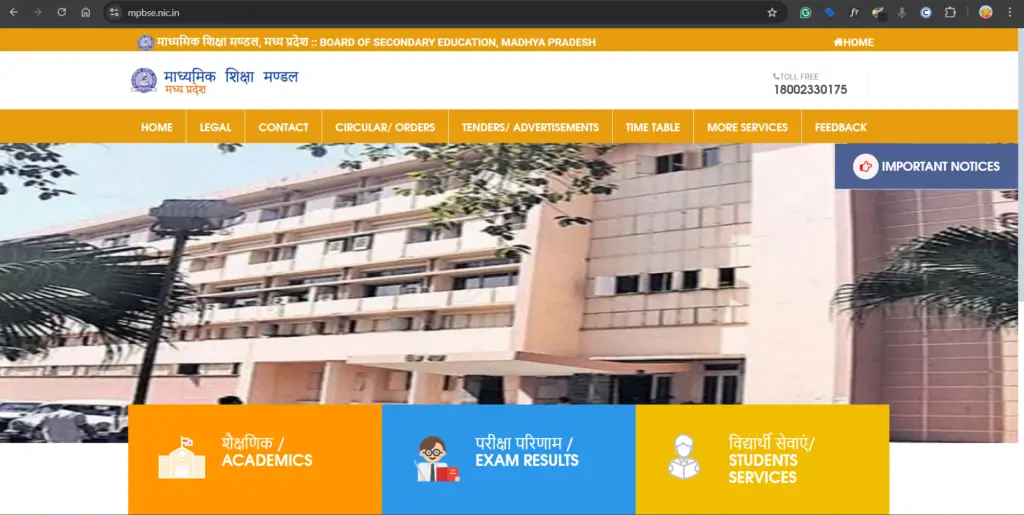 MPBSE Admit Card 2025