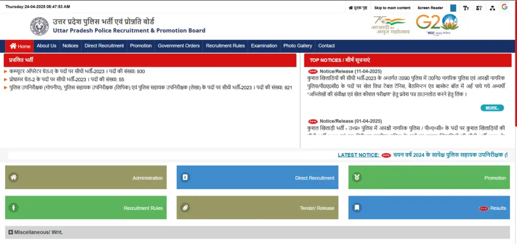 UP Police Sub Inspector Recruitment 2025